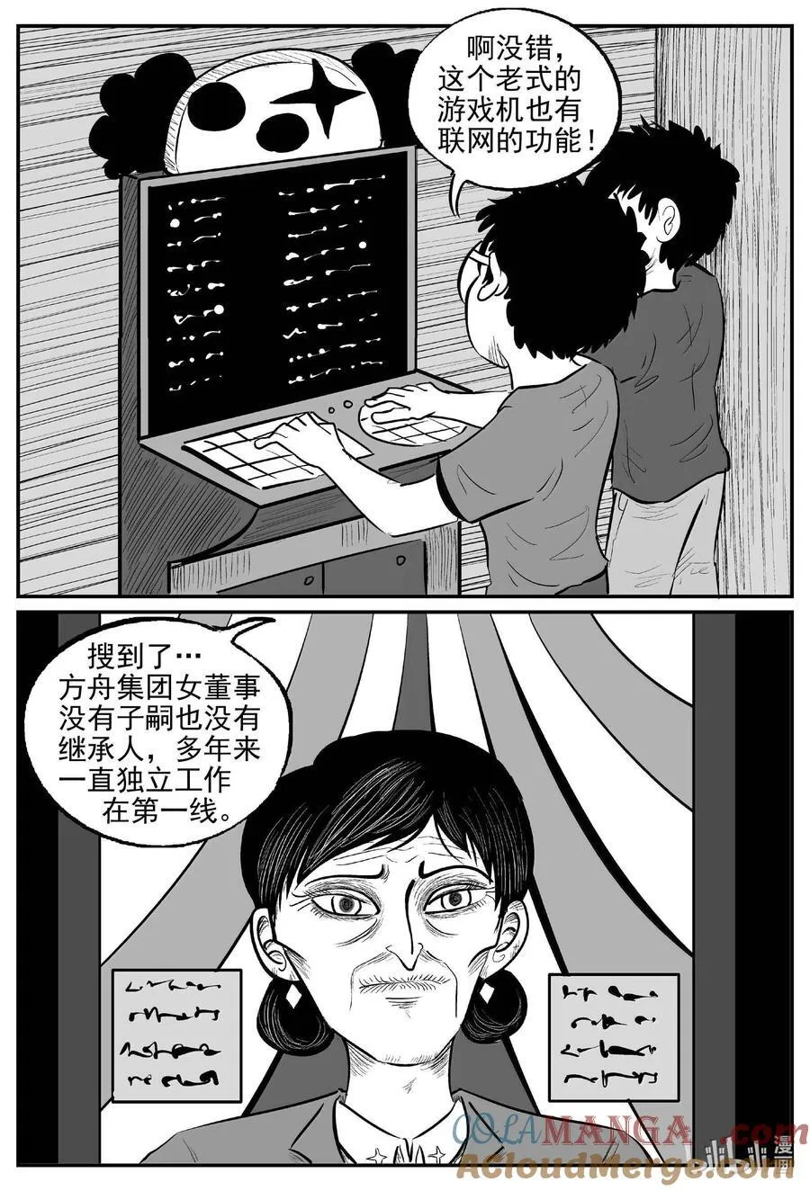 小智怪谈漫画免费全集漫画,997 乐园3图