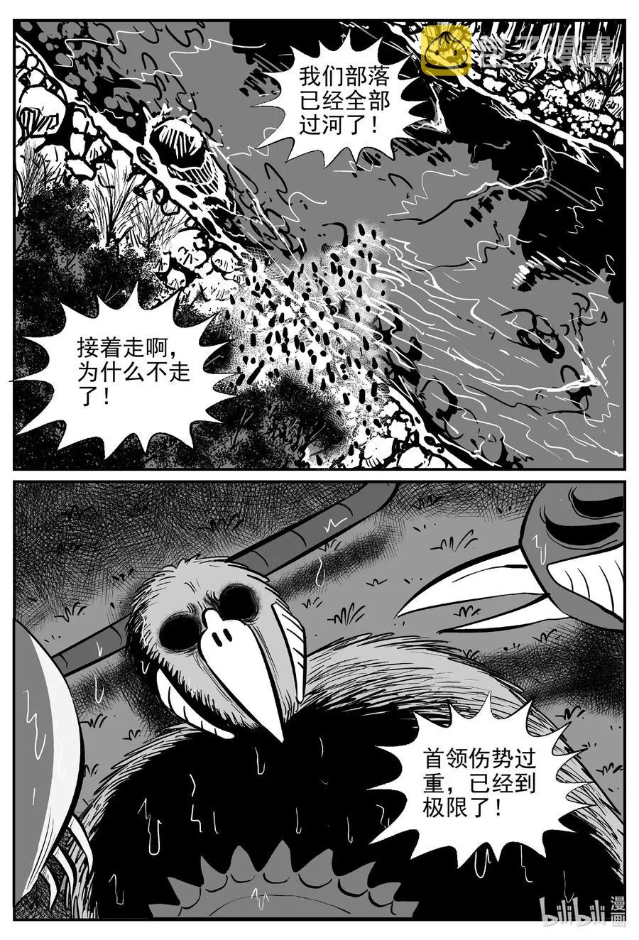 小智怪谈古风漫画漫画,503 它72图