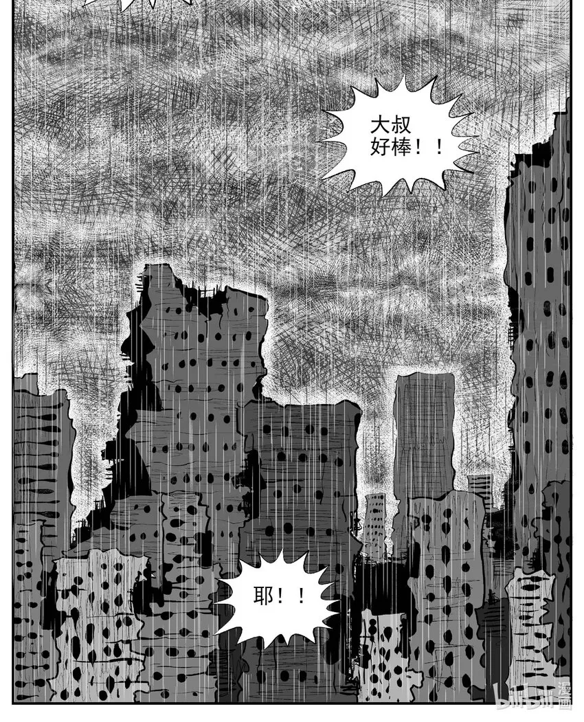 小智怪谈免费看漫画,864 人类末日之旅1图
