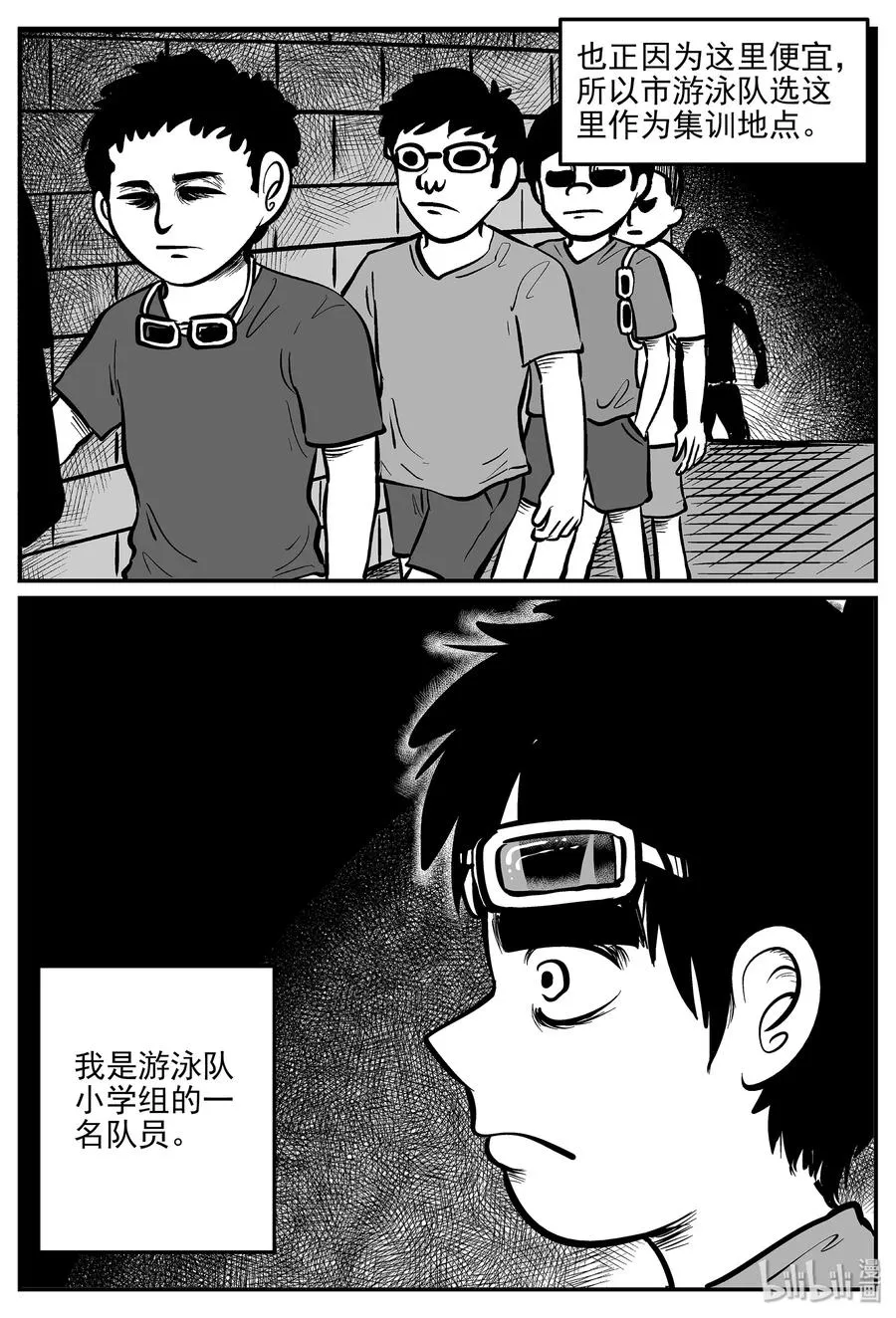 小智怪谈克苏鲁的末日漫画,329 水底深处（1）3图
