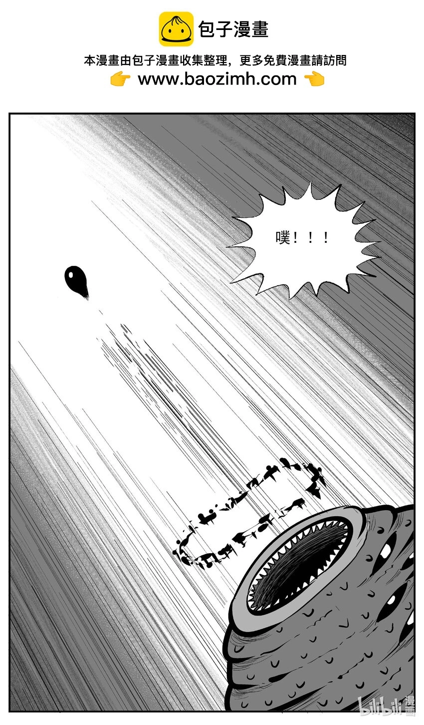 小智怪谈在线漫画,928 地上天国的魔音2图