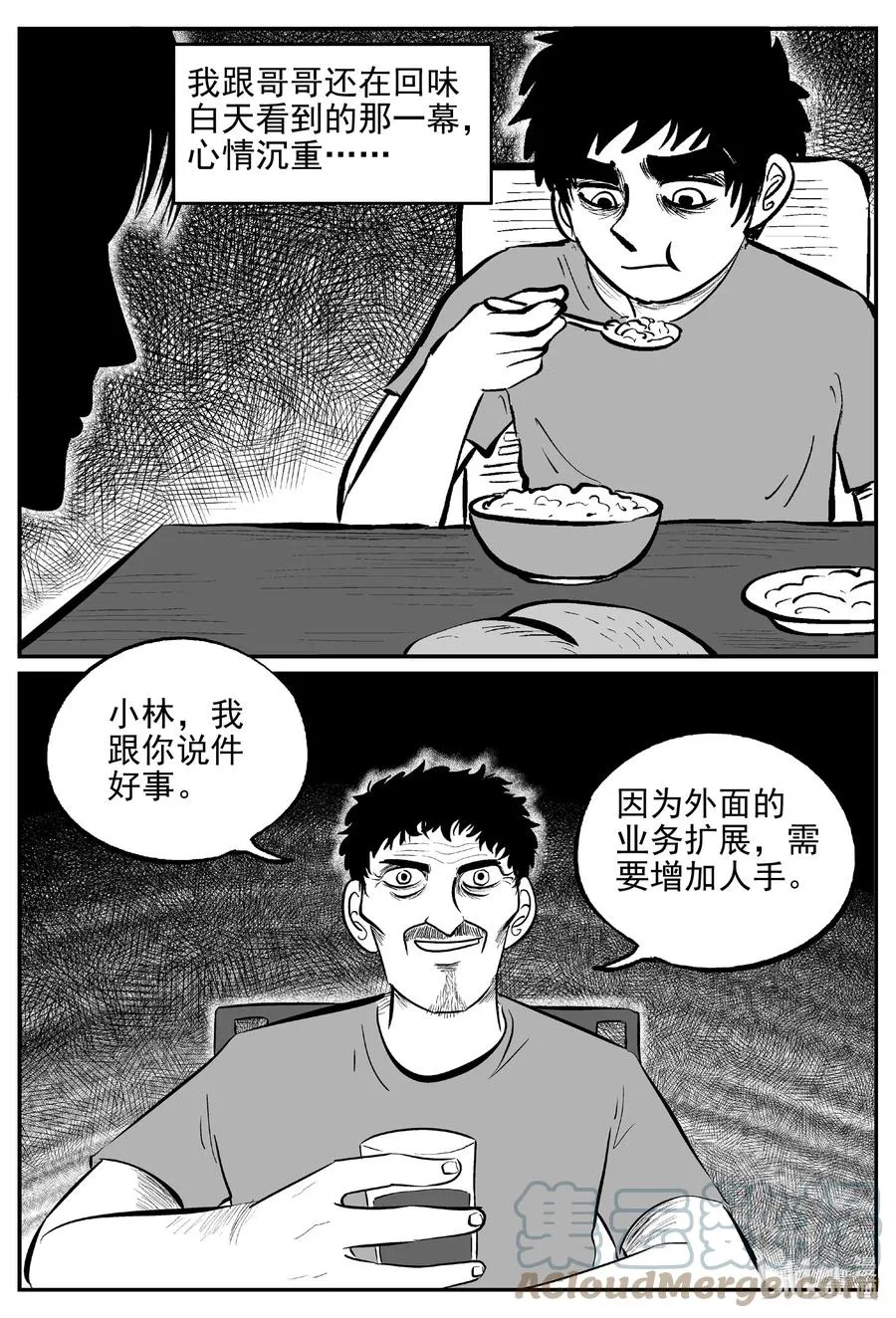 小智怪谈漫画免费阅读土豆漫画漫画,622 深海之旅3图