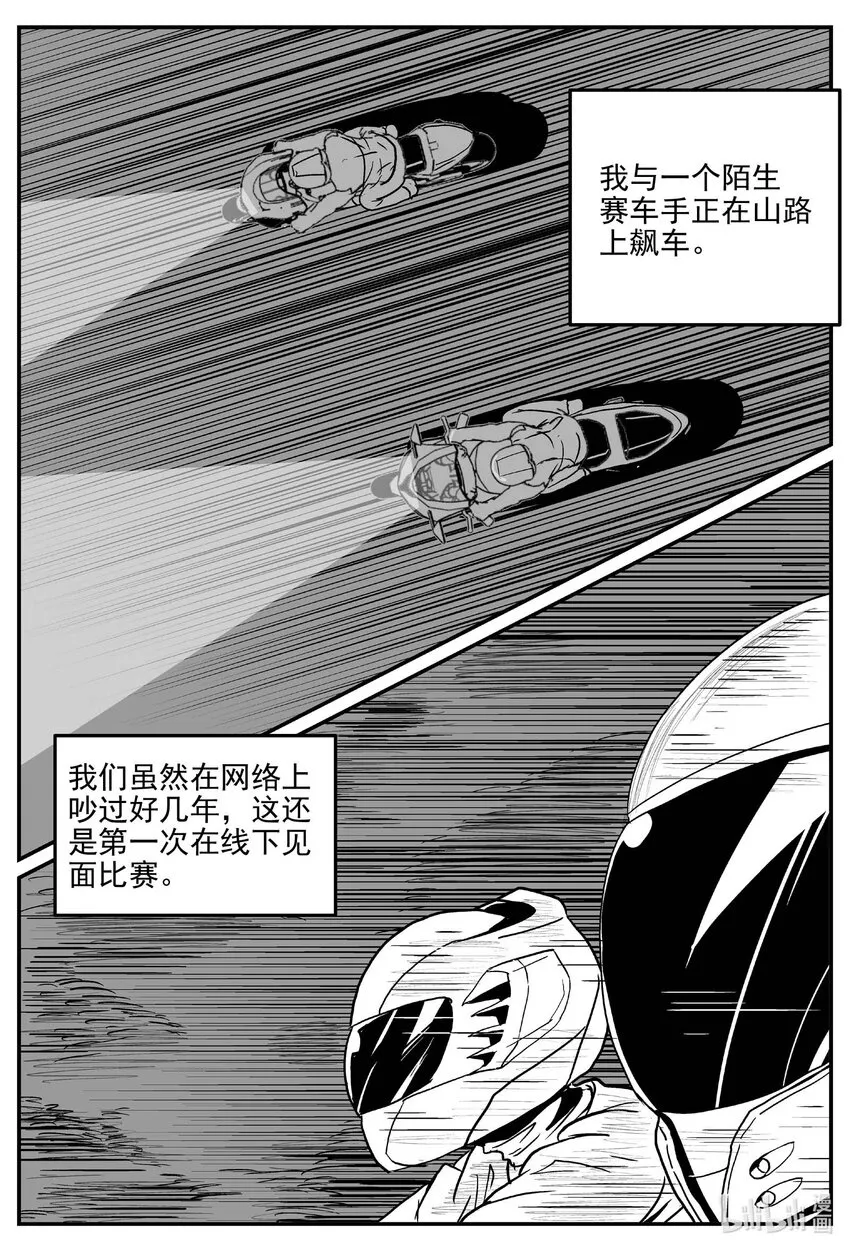 小智怪谈免费漫画全集在线看漫画,880 山路赛车2图