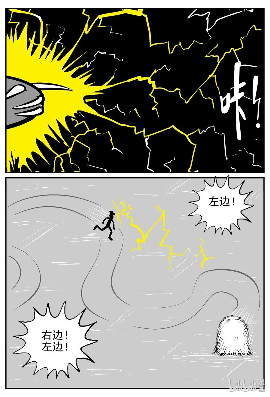 小智怪谈在线免费观看漫画,427 它5.5（9）2图