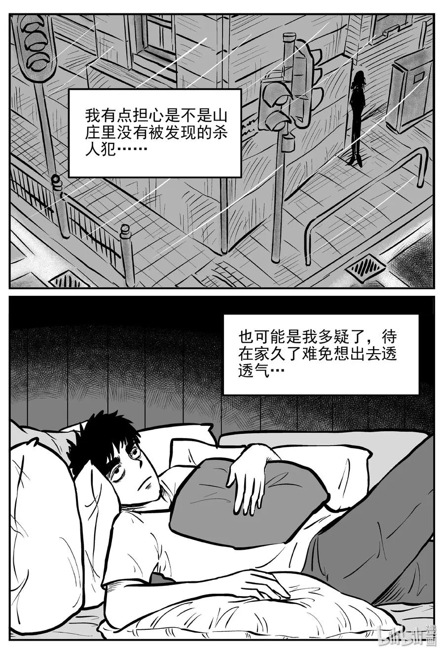 小智怪谈在线漫画,315 暴风雪山庄（6）2图