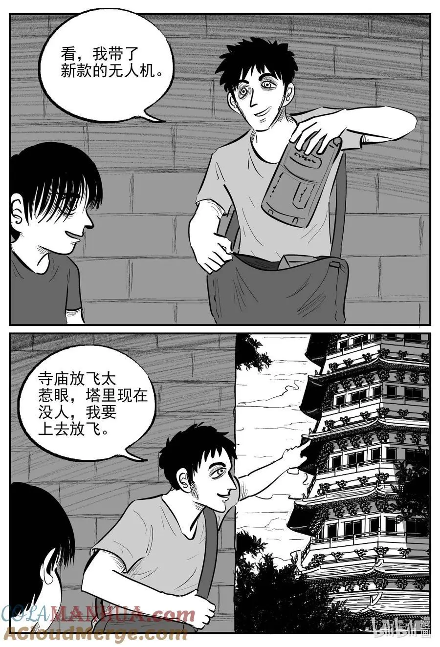 小智怪谈漫画免费漫画,951 轮转寺之谜3图