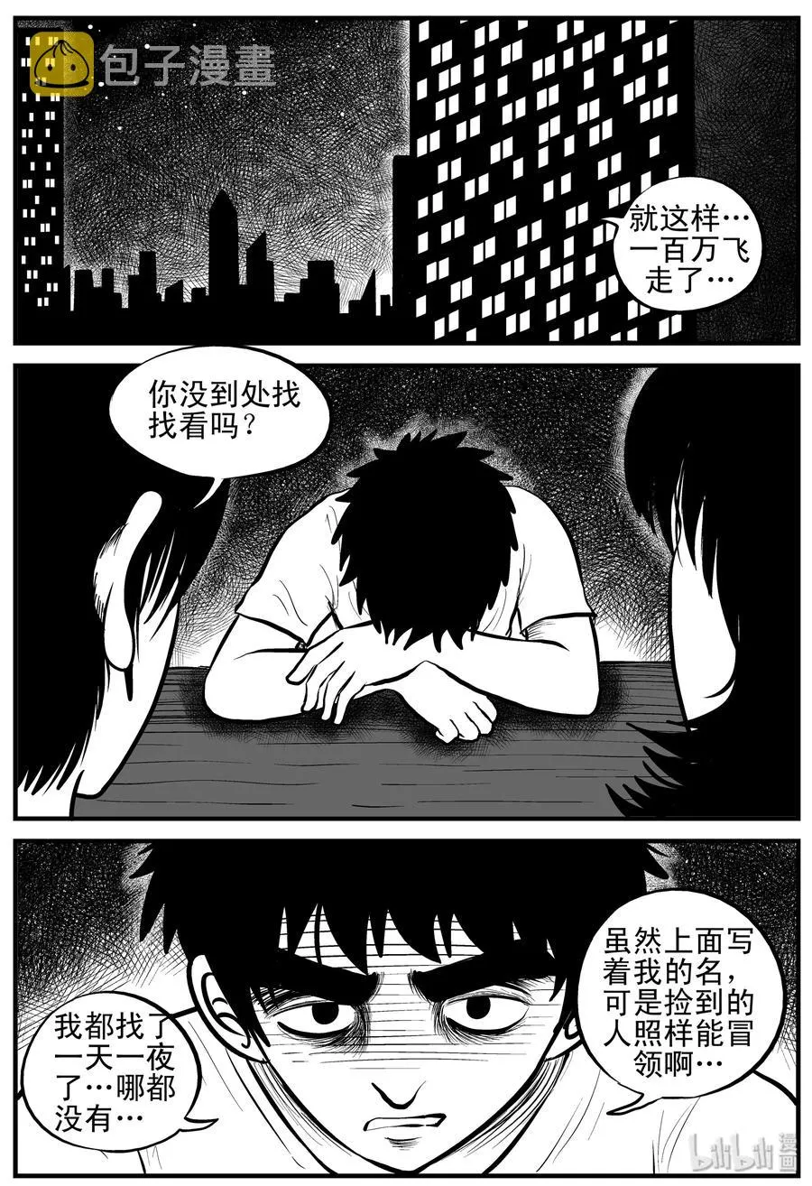 小智怪谈消失的走廊结局什么意思漫画,113 碟仙（1）5图
