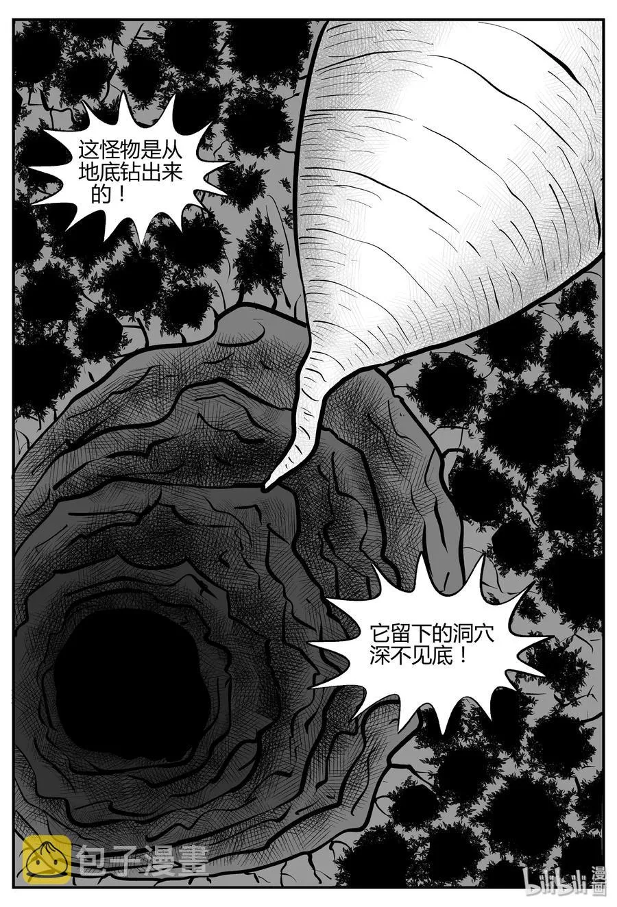 小智怪谈漫画解说漫画,305 寄生虫（3）5图