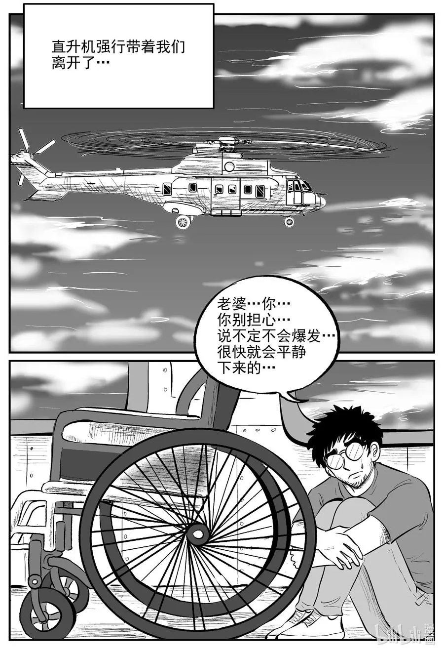 小智怪谈漫画全集漫画,582 地心深孔4图