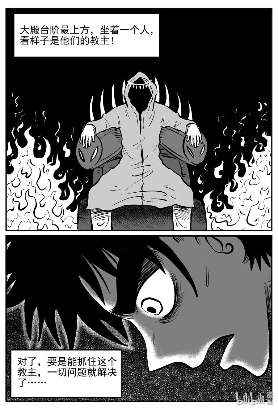小智怪谈完结了漫画,288 克苏鲁圣殿（4）3图