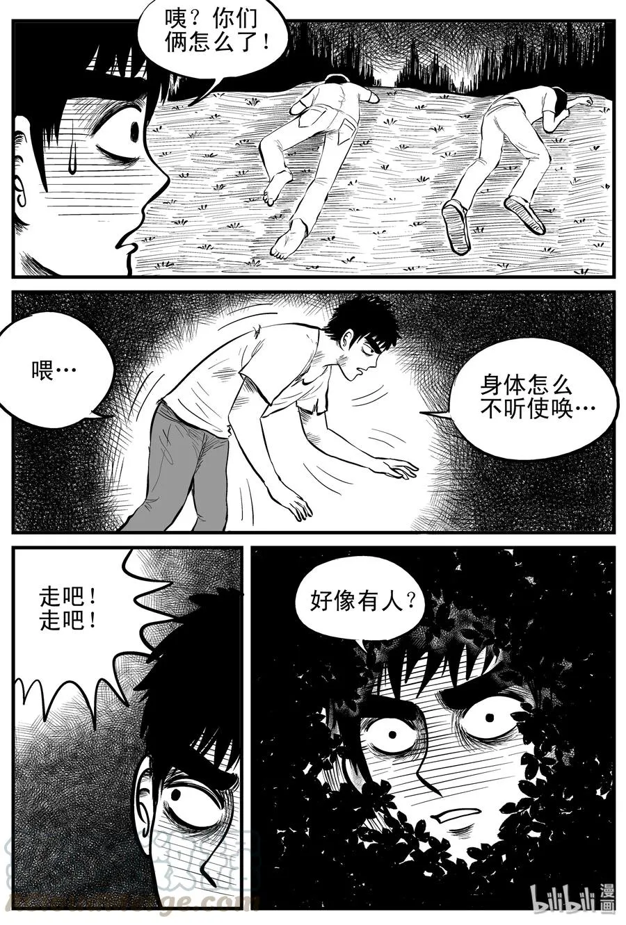 小智怪谈完结了漫画,108 迷失（2）4图