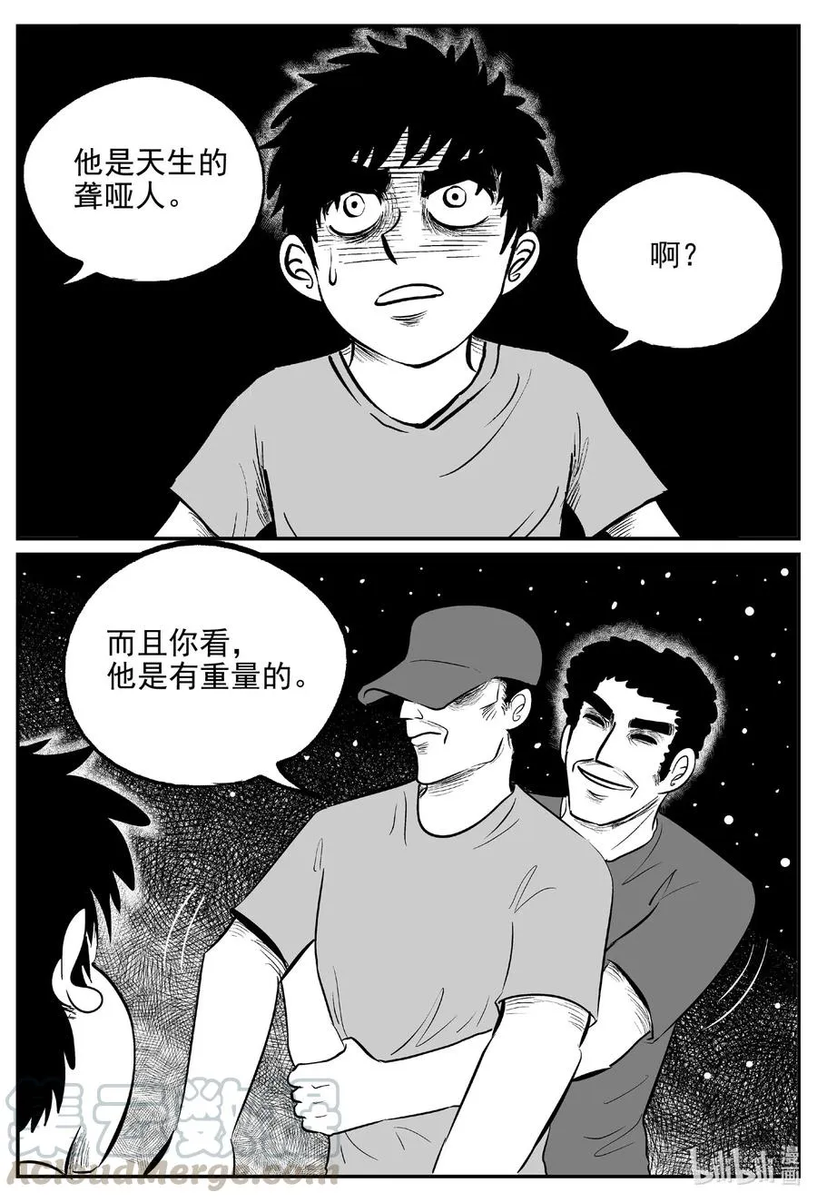 小智怪谈免费下拉式漫画,555 嗜人之夜4图