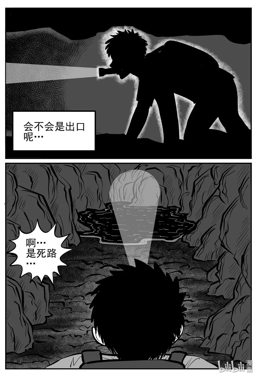 小智怪谈古风漫画漫画,024 它4（8）3图