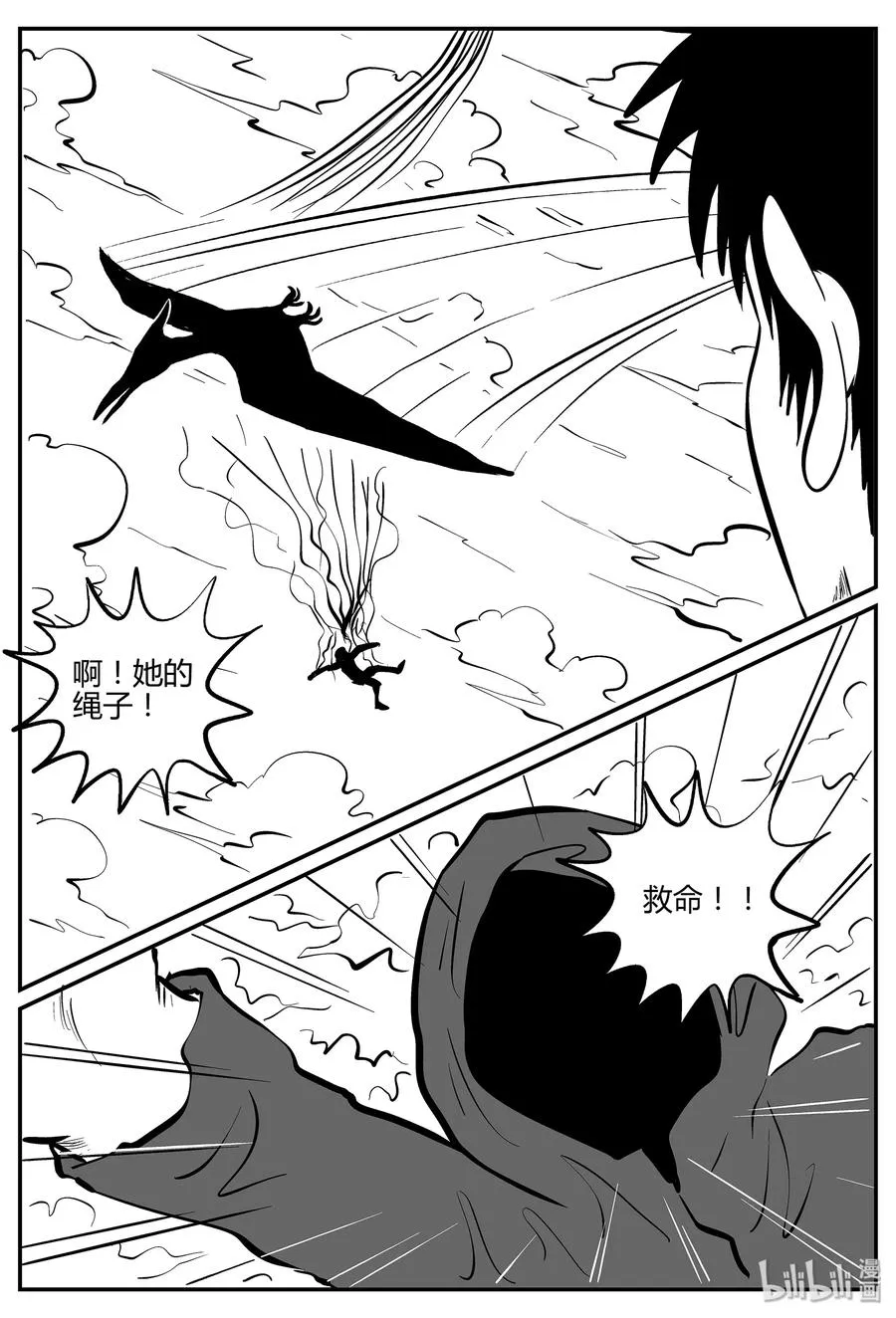 小智怪谈完结了漫画,056 它5（13）5图