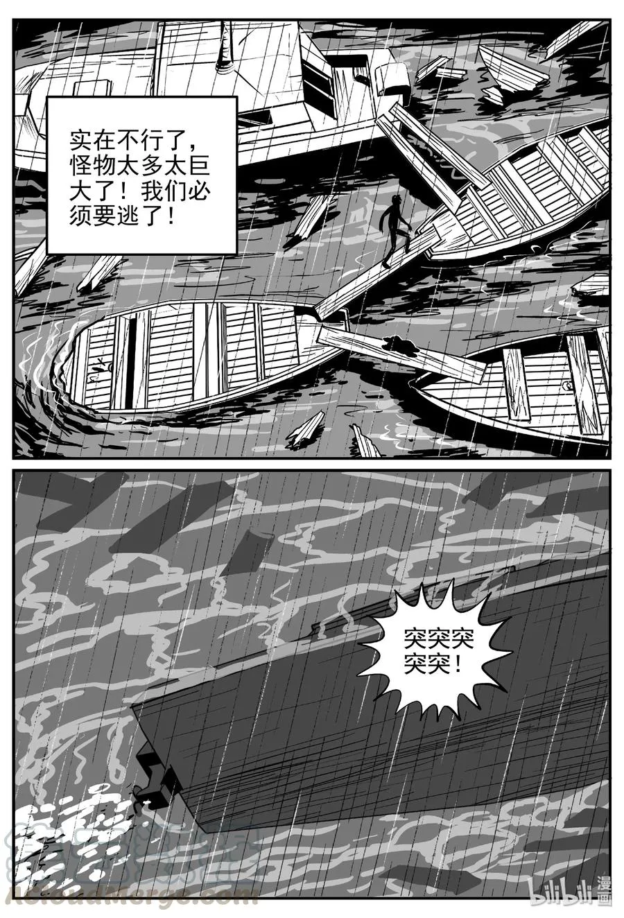 小智怪谈结局漫画,379 它：6（11）5图