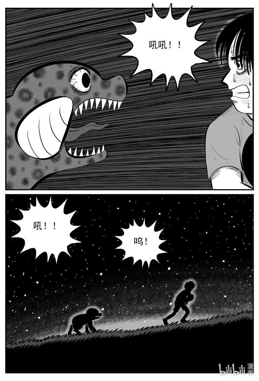 小智怪谈它1漫画,598 它1.52图
