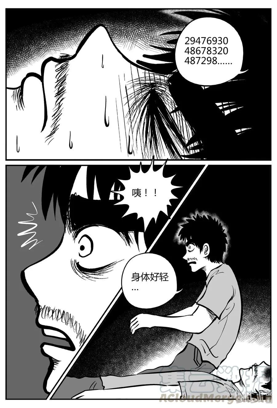 小智怪谈漫画免费下拉式漫画,281 移魂（2）4图