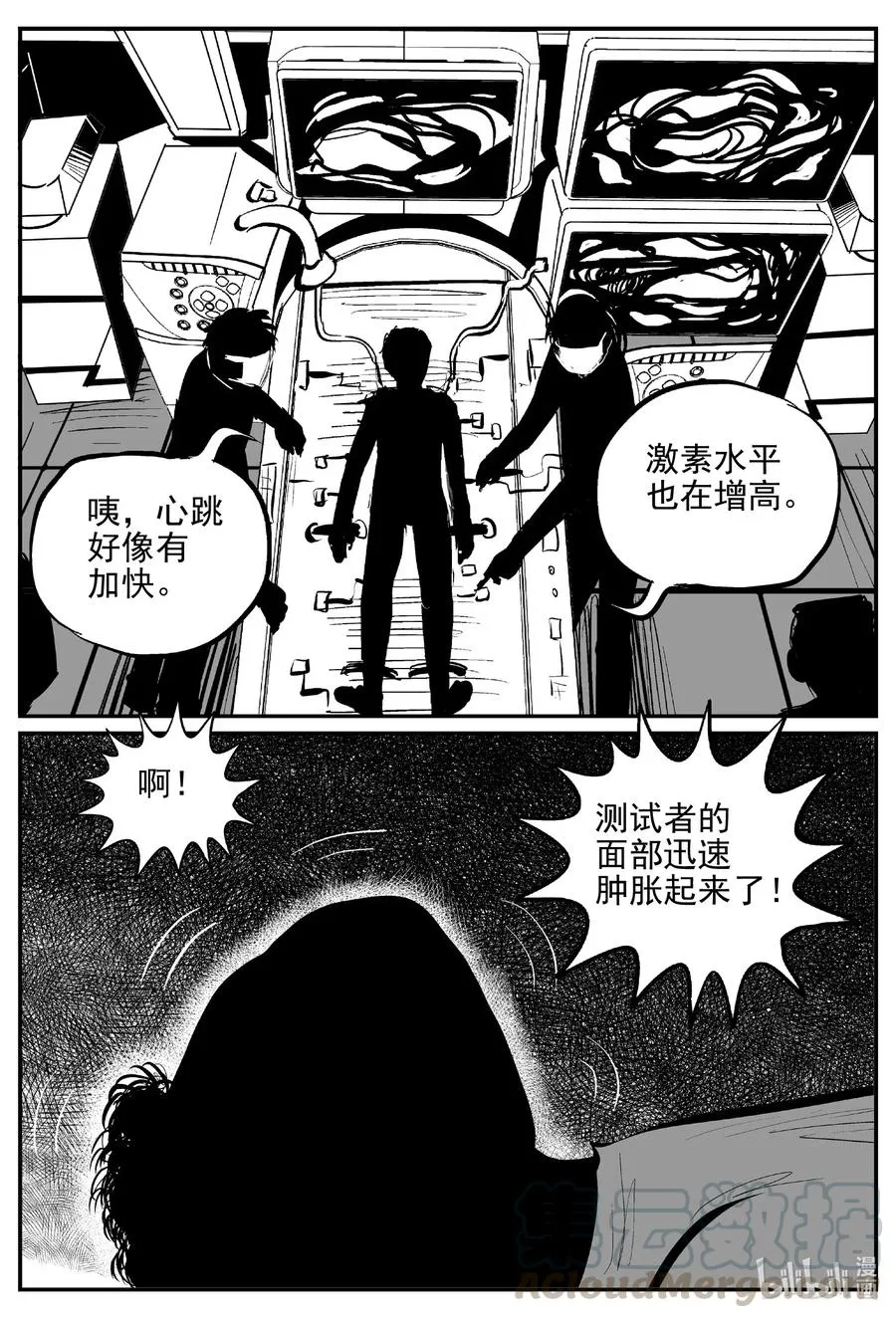 小智怪谈漫画免费全集漫画,528 一分钟怪异故事4图