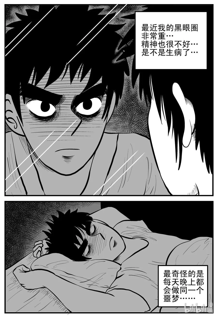小智怪谈漫画全集免费阅读下拉包子漫画,132 死相2图