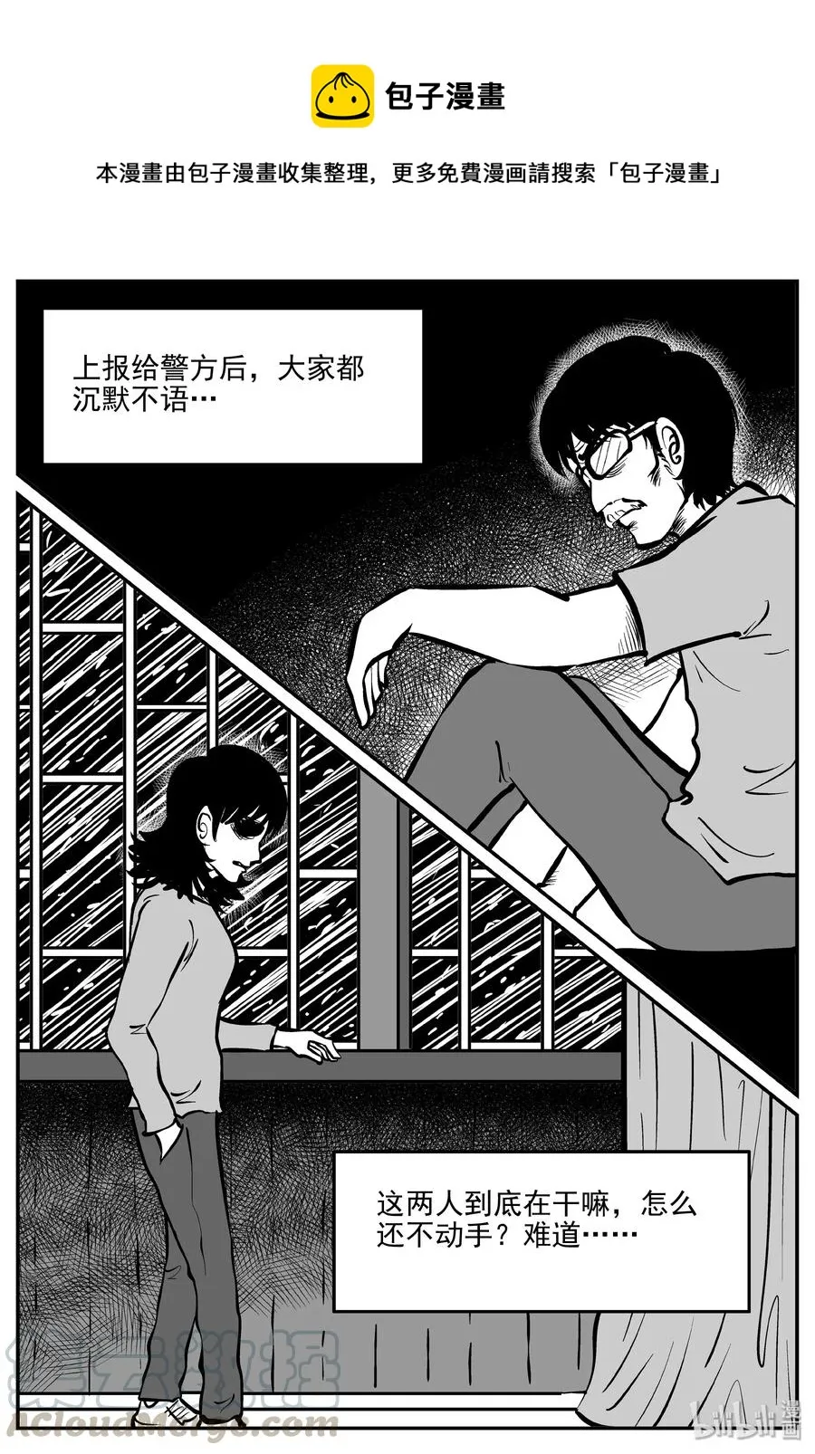 小智怪谈动漫漫画,314 暴风雪山庄（5）1图