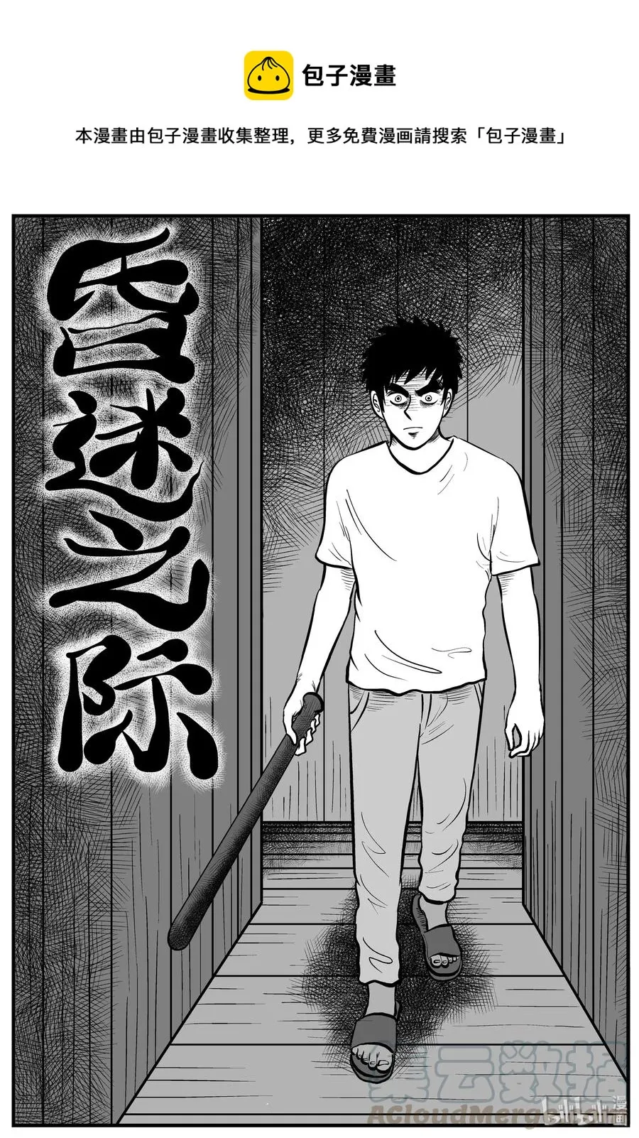 小智怪谈它系列漫画,123 静香怪谈+昏迷之际5图