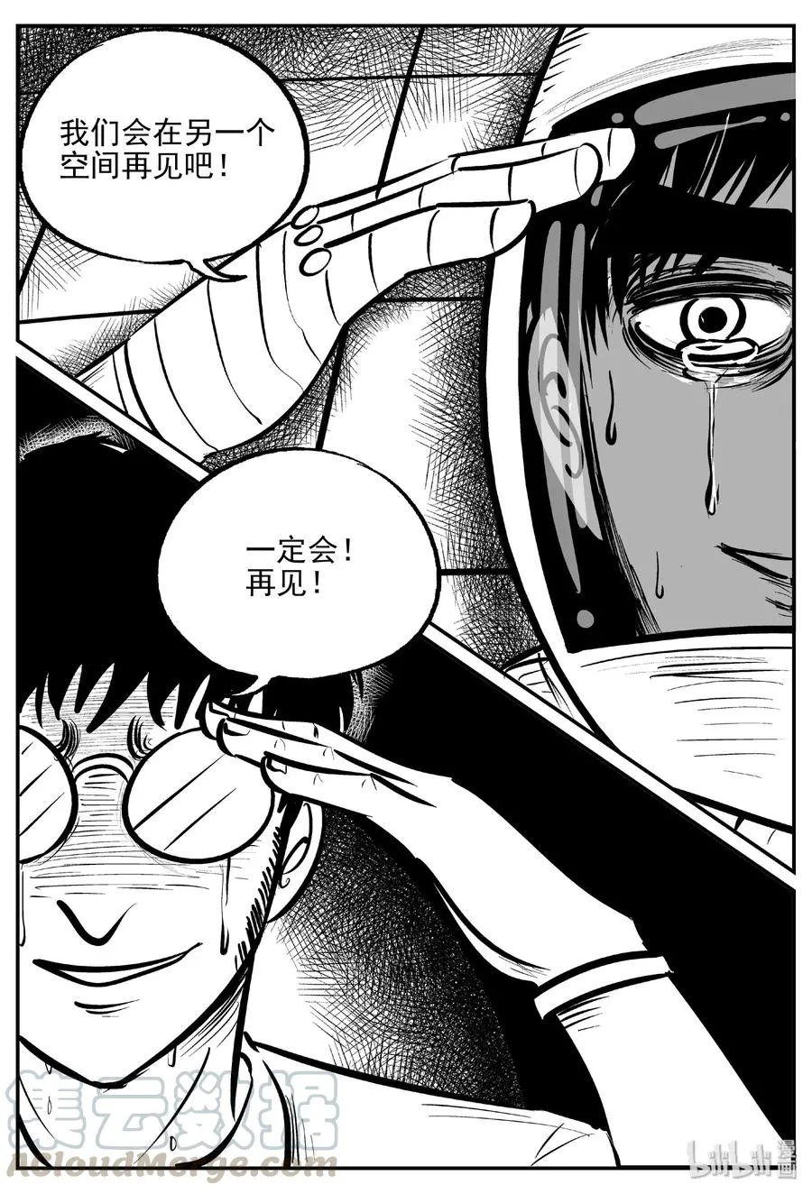 小智怪谈地上天国的魔音漫画,478 诡域之星4图