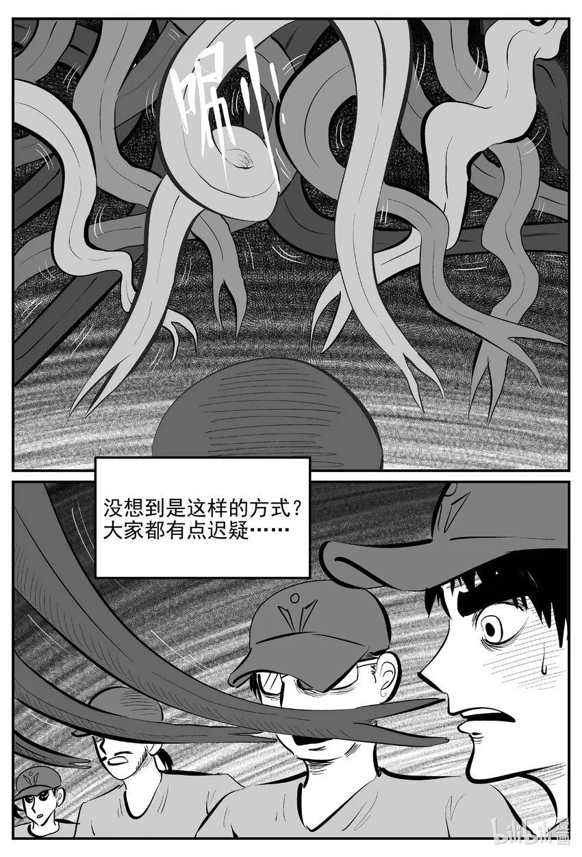 小智怪谈下拉式免费观看漫画,903 地上天国的魔音3图