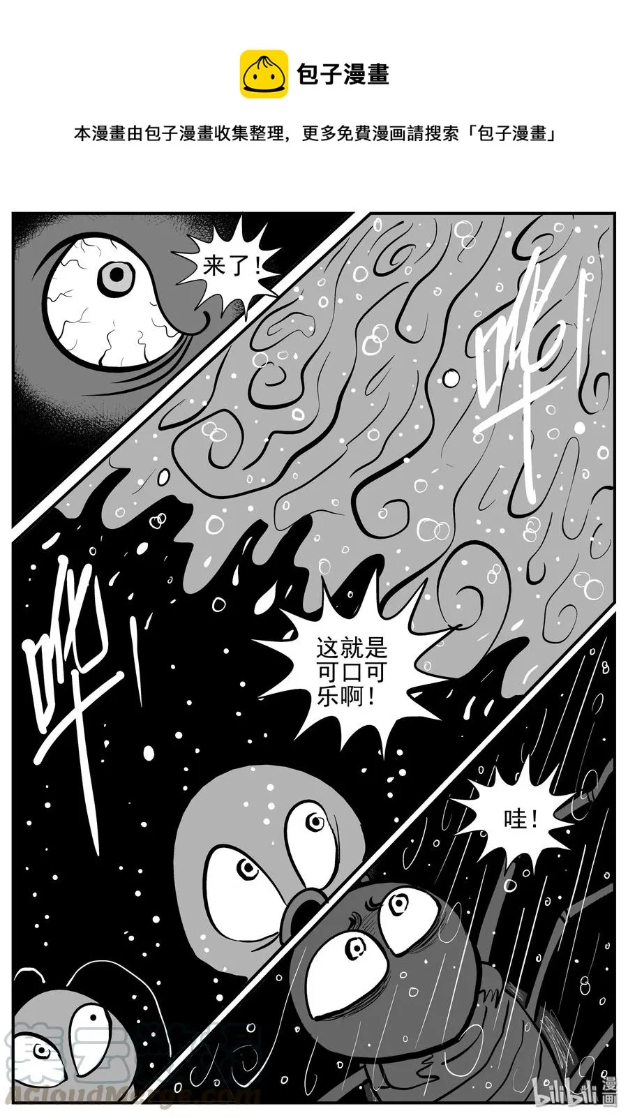 小智怪谈免费看漫画,147 蟑螂记（2）1图
