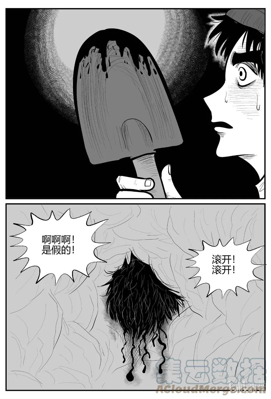 小智怪谈它系列7漫画,684 雪中小屋3图