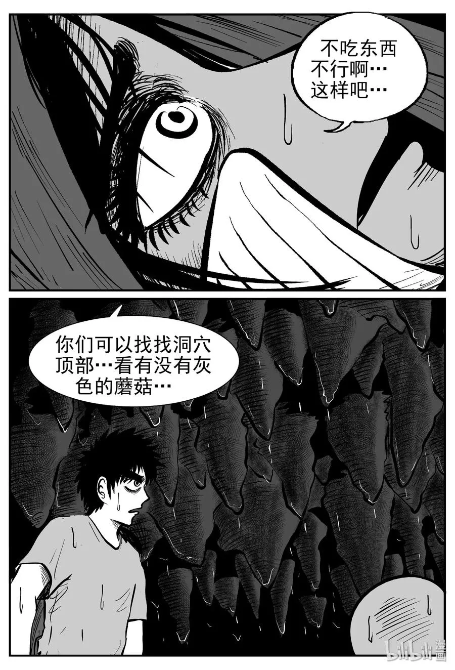 小智怪谈克苏鲁的末日漫画,422 它5.5（4）3图