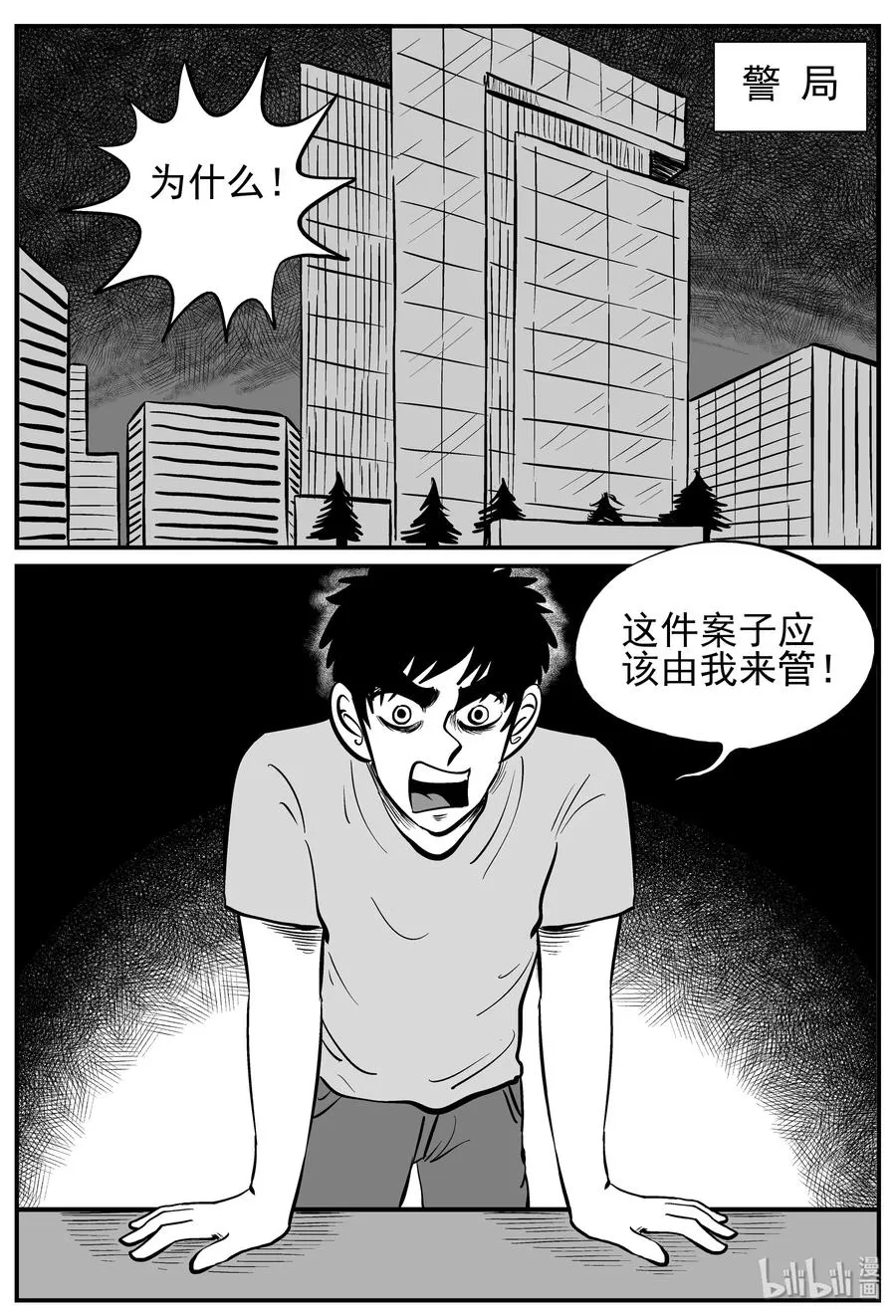 小智侃财经漫画,219 魇（1）3图