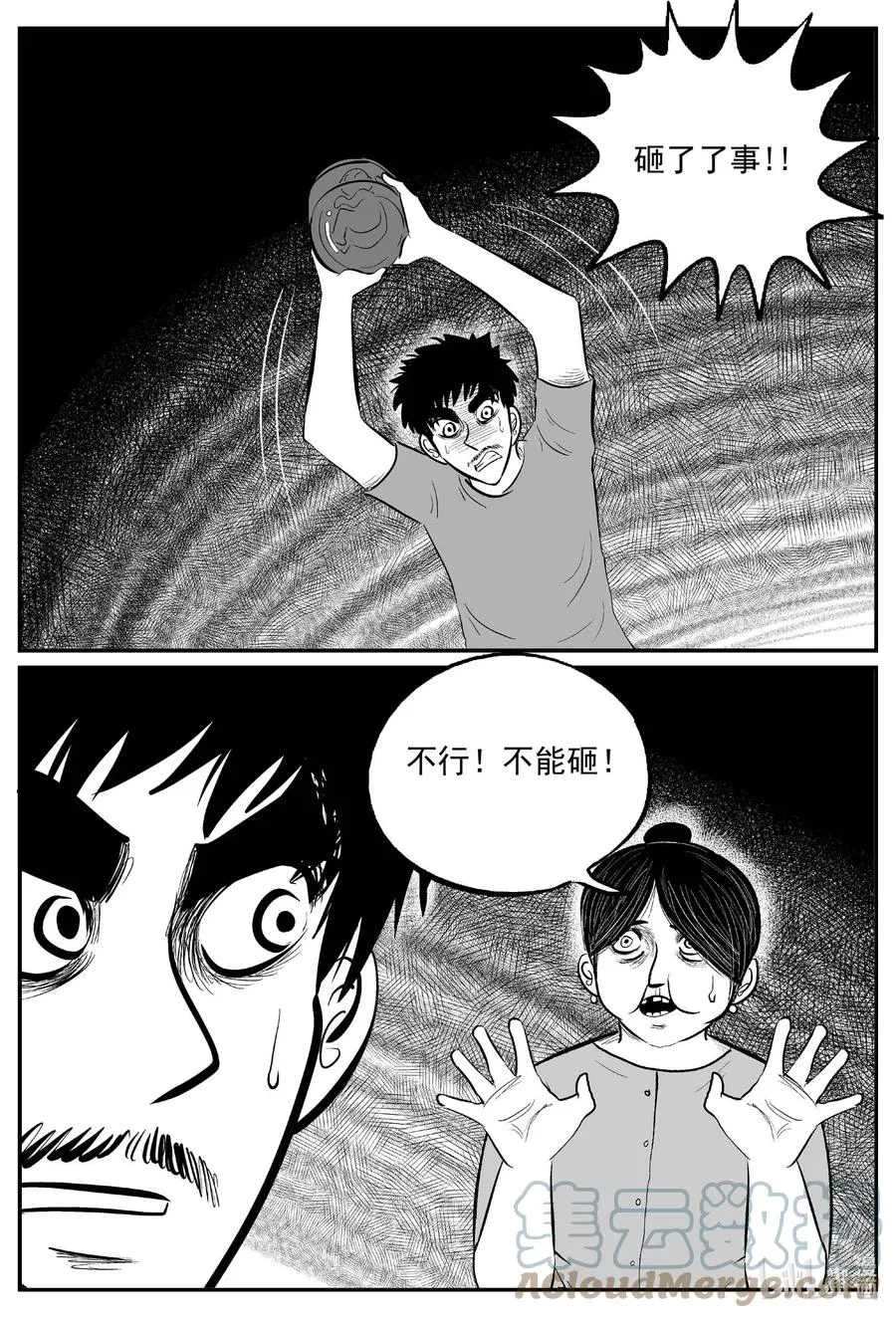 小智怪谈漫画全集免费阅读漫画,657 南洋怪谈5图