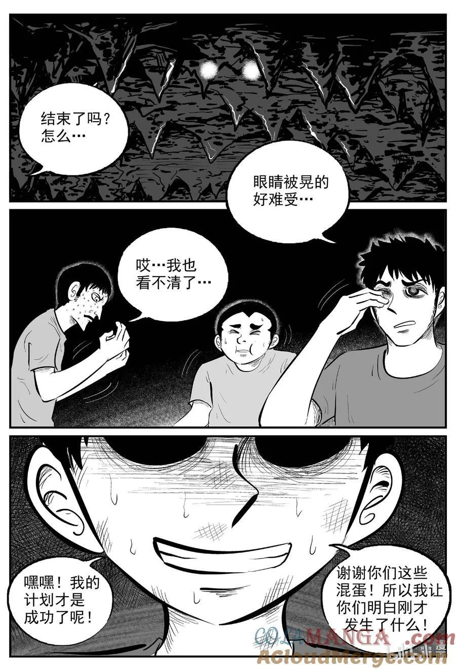小智怪谈的怪物漫画,975 轮转寺之谜（完）5图