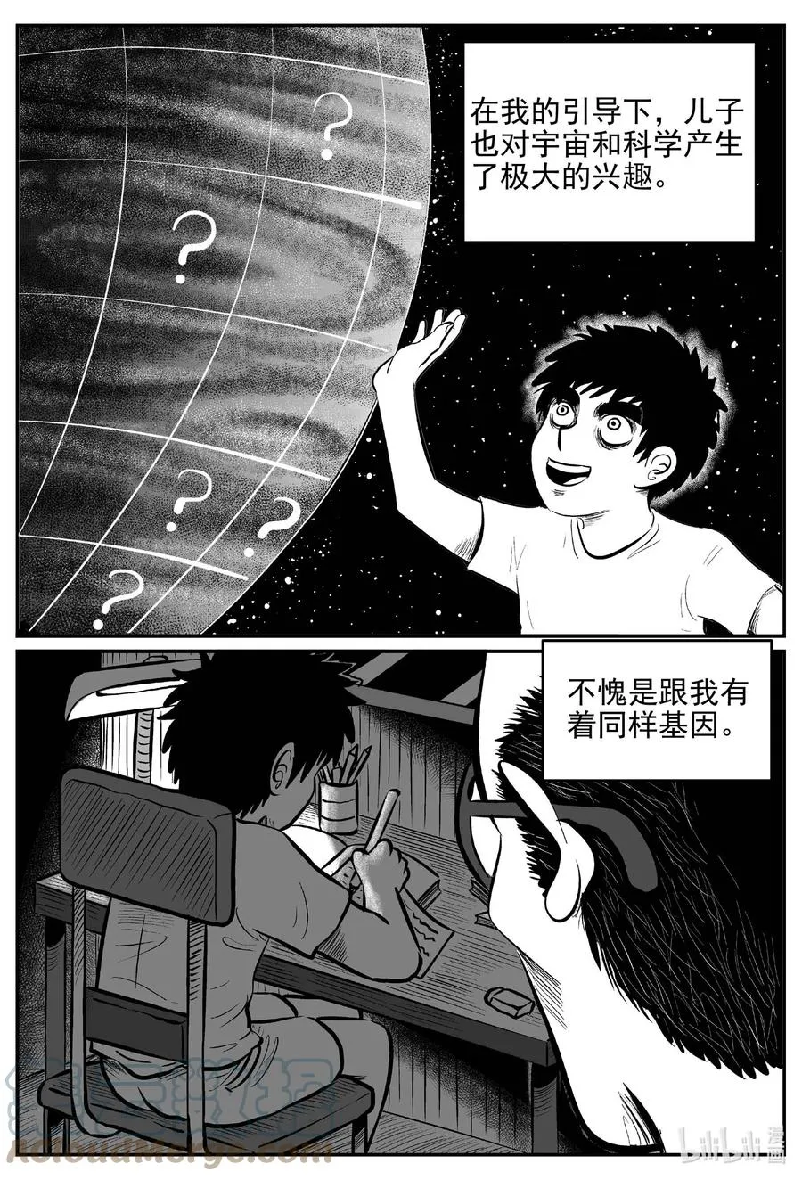 小智怪谈漫画下拉式漫画,648 纯净世界3图