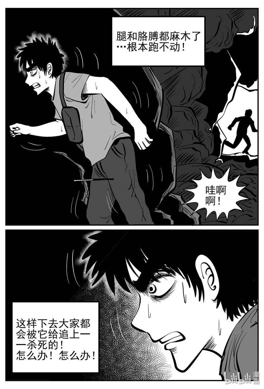 小智怪谈哔哩哔哩漫画,020 它4（4）3图