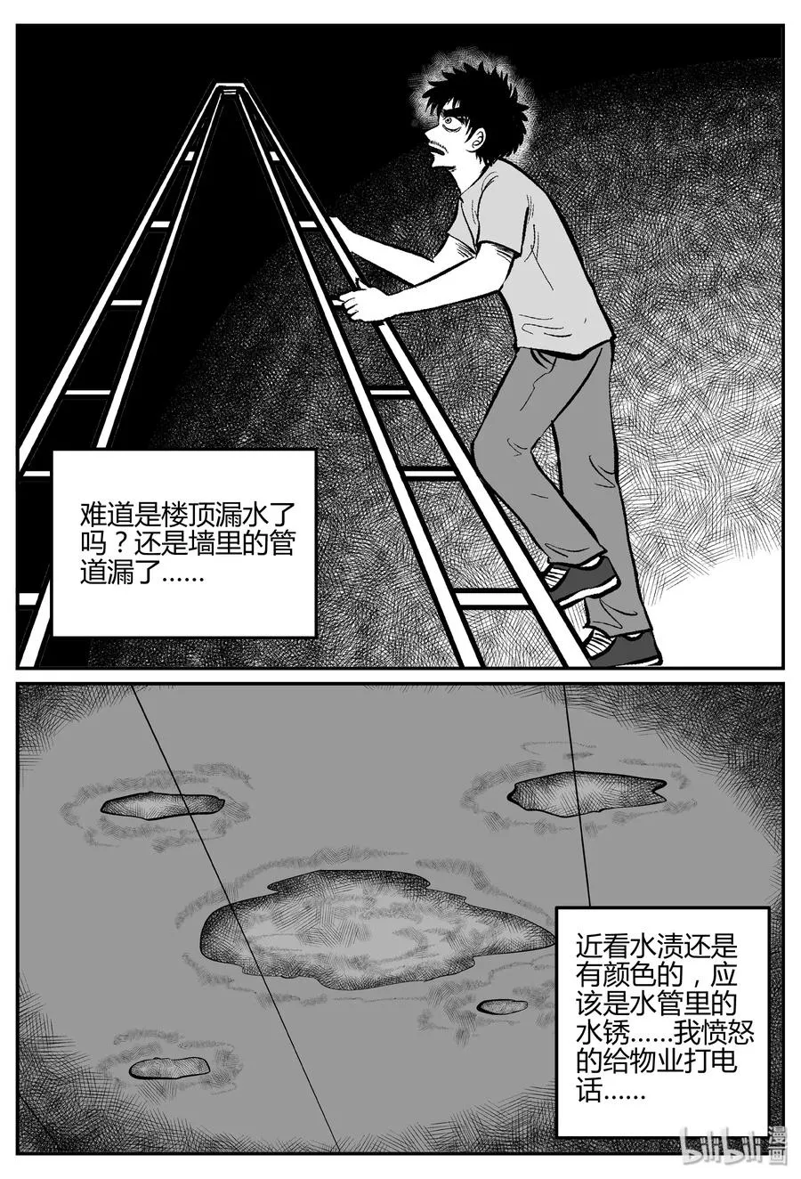 小智怪谈漫画免费观看漫画,280 移魂（1）5图