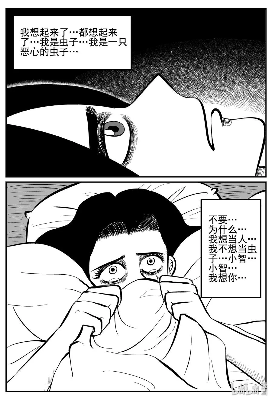 小智怪谈漫画全集免费阅读下拉包子漫画,254 忧郁症（2）3图