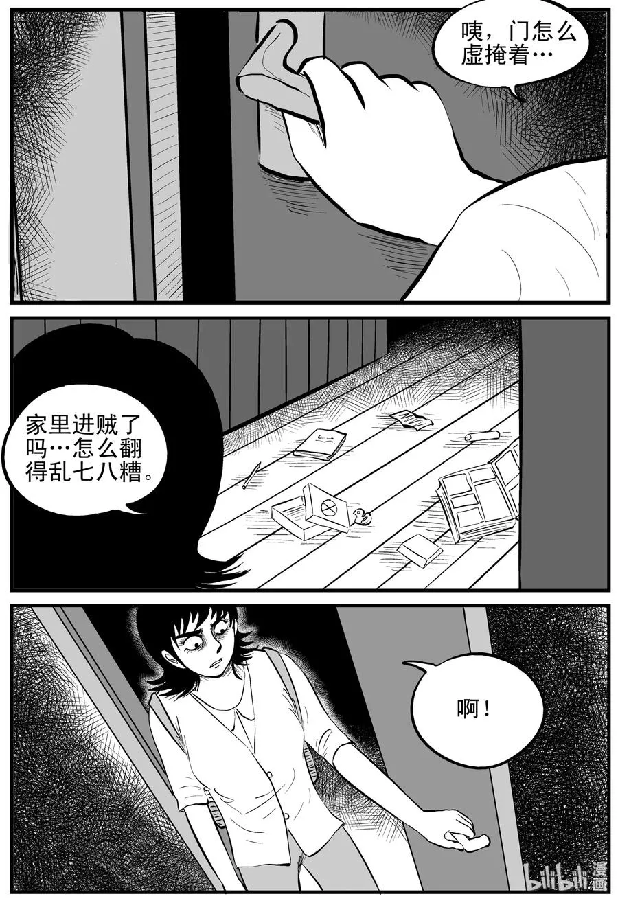 它小智怪谈漫画,120 整容+自习课上的尖叫4图
