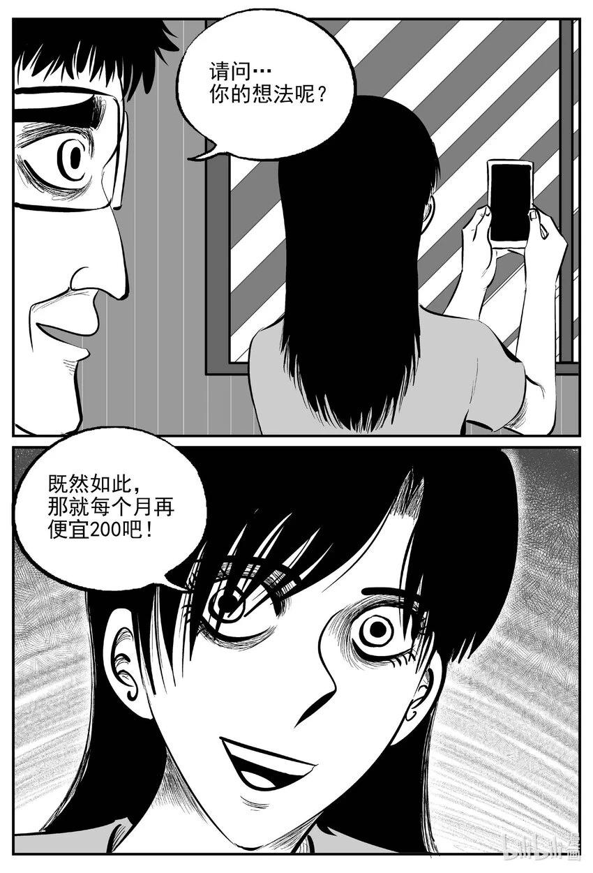 小智怪谈漫画下拉式免费观看漫画,822 一分钟怪异故事5图
