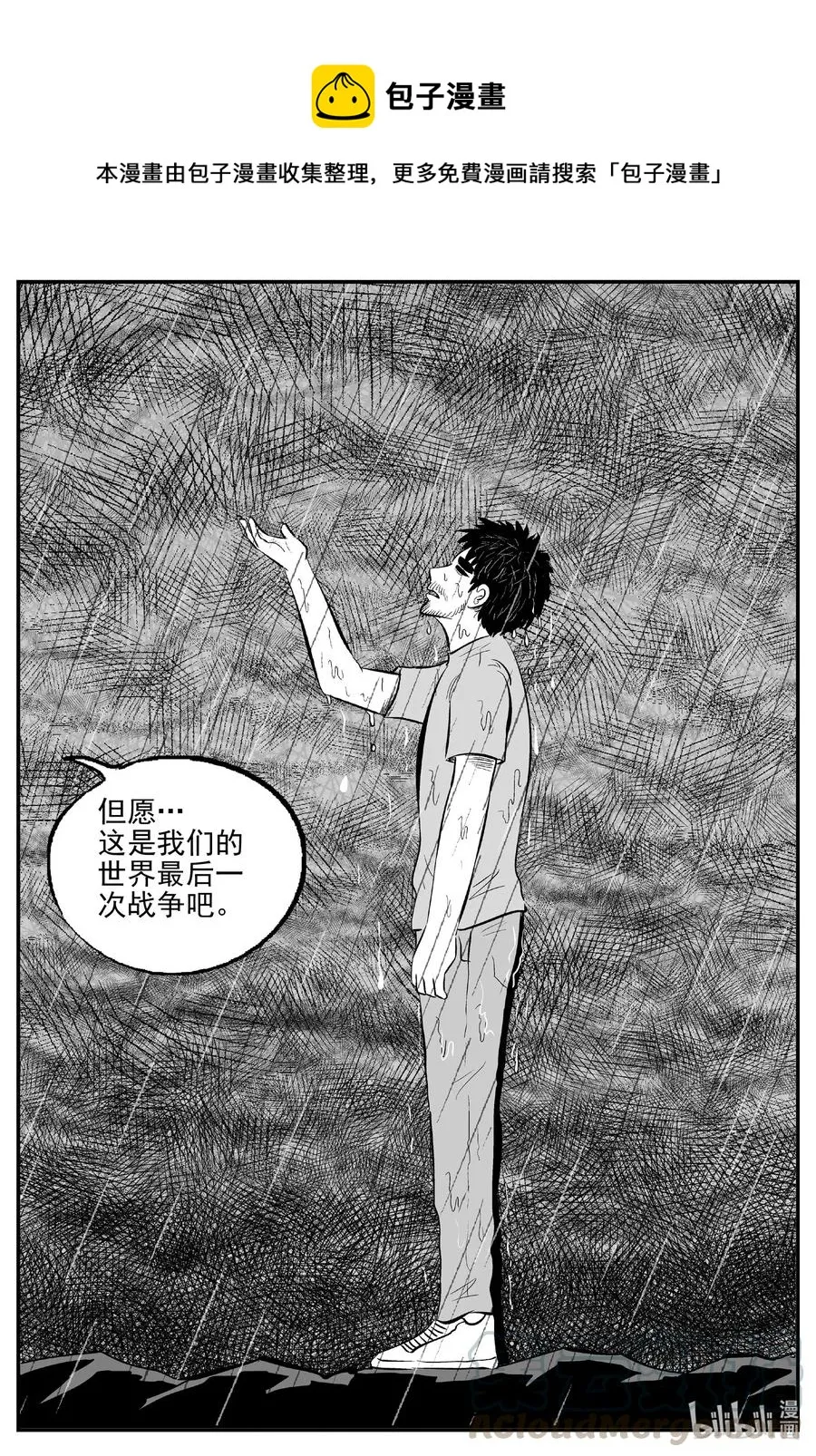 小智怪谈在线观看免费下拉漫画,513 它71图