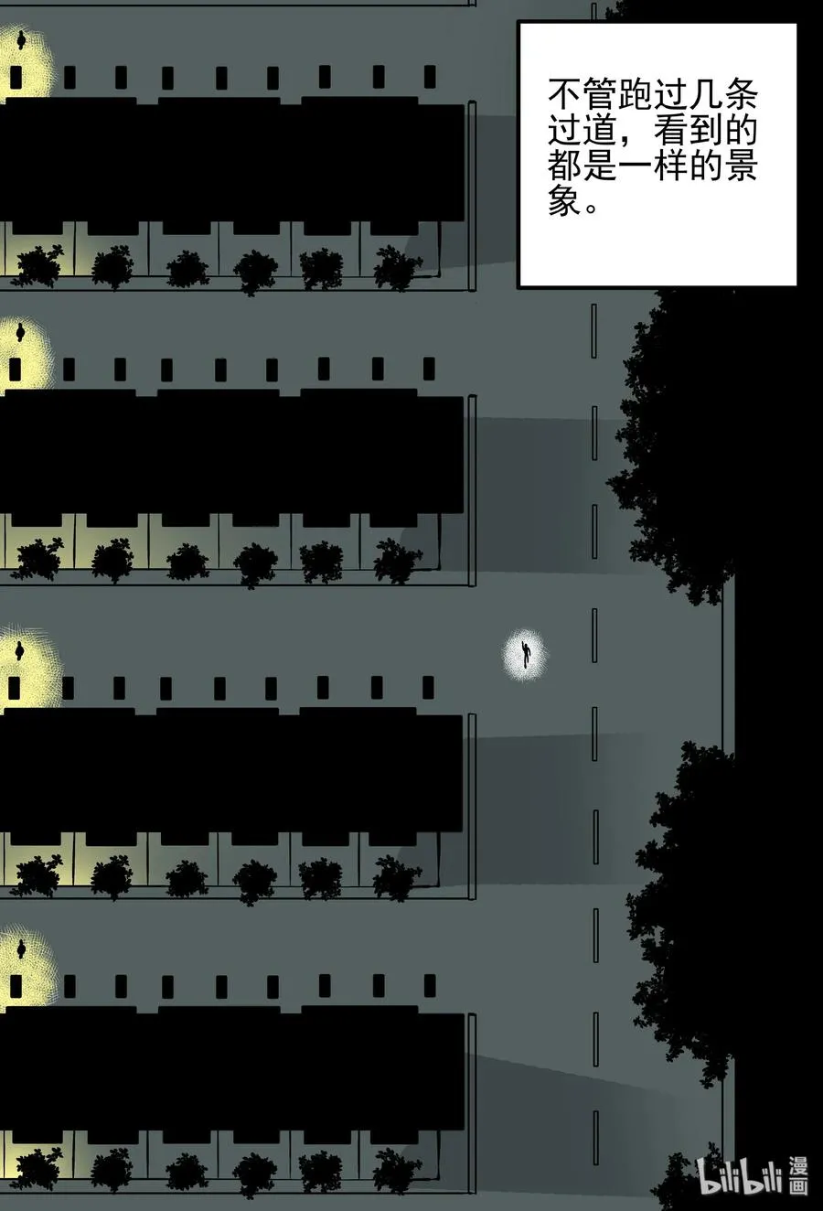 小智怪谈它全集漫画,153 路灯下（2）2图
