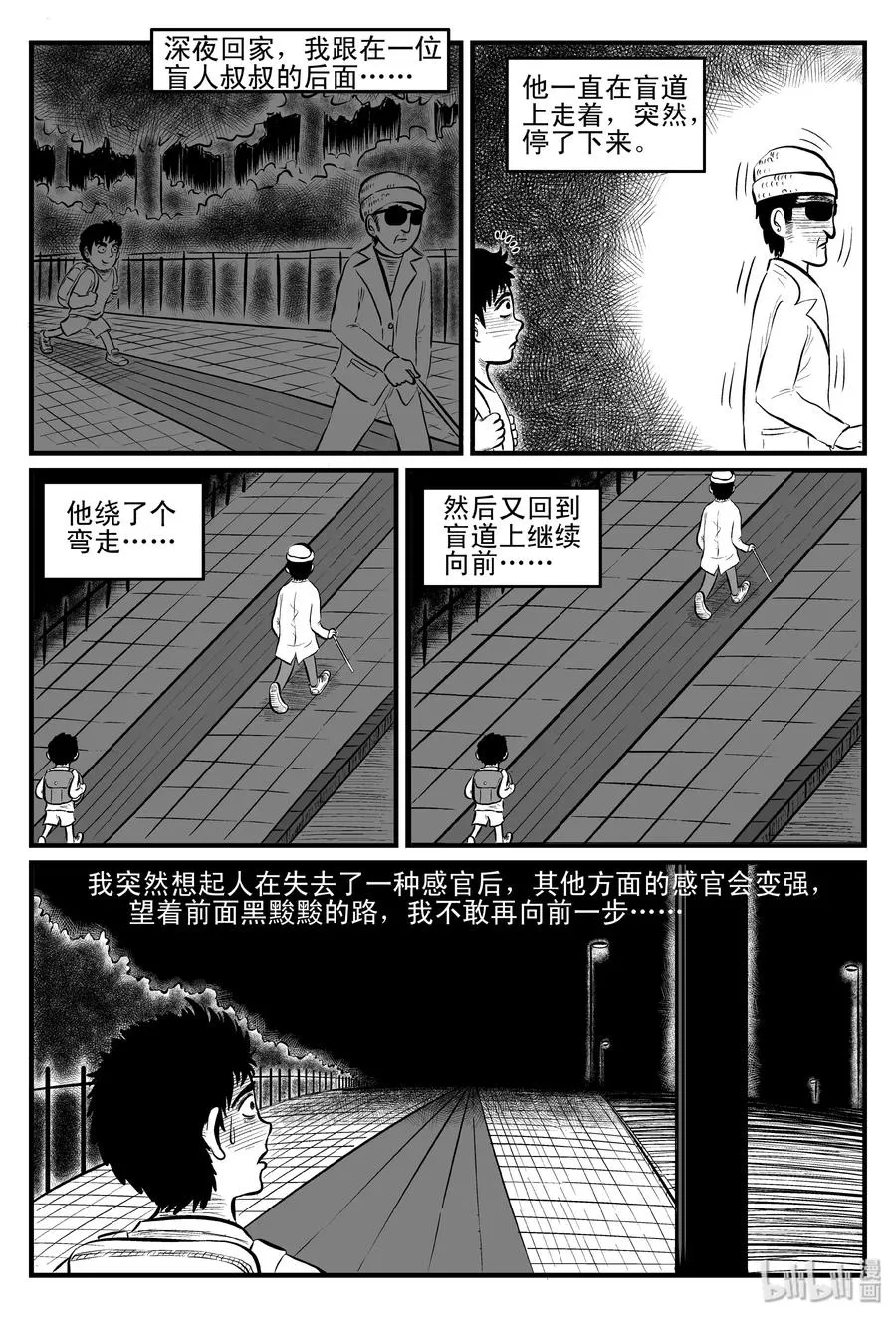 小智怪谈免费漫画全集在线看漫画,082 一分钟怪异故事（8）2图