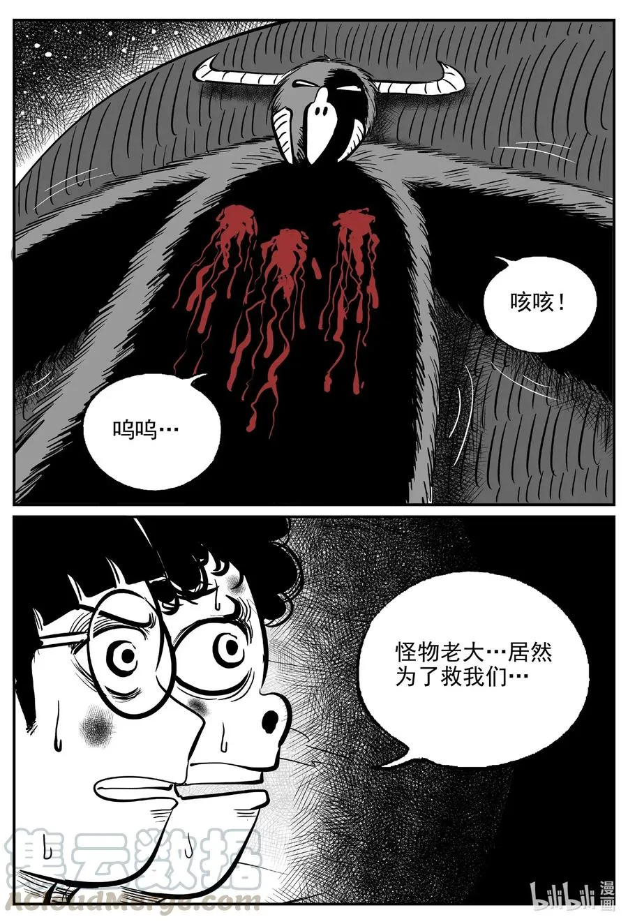 小智怪谈完整版漫画,498 它74图