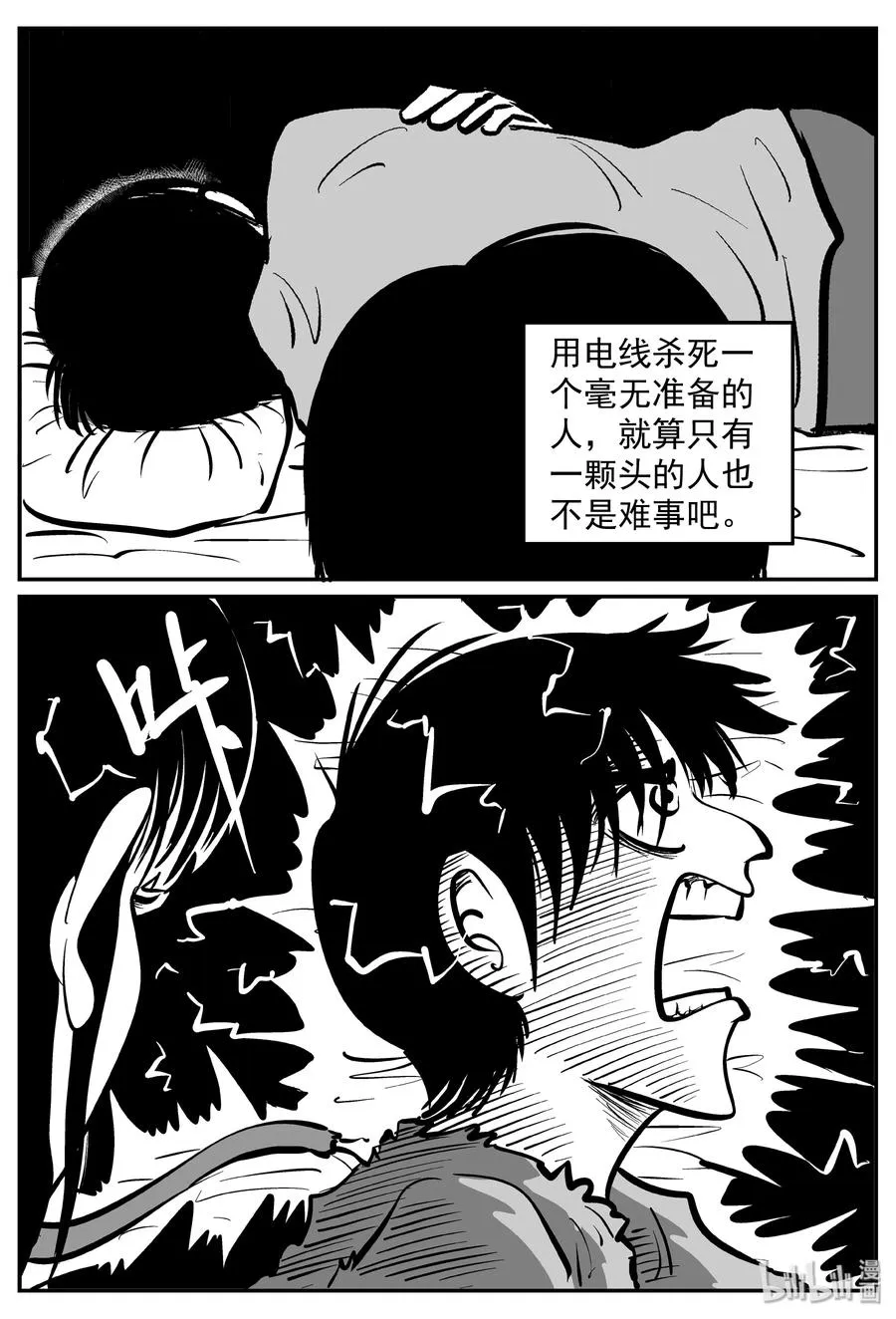 小智怪谈免费漫画全集在线看漫画,316 暴风雪山庄（7）5图