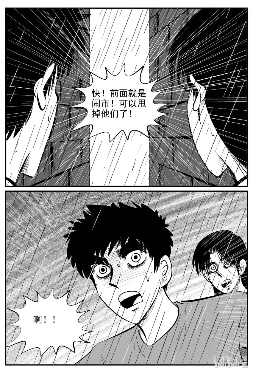 小智怪谈结局漫画,830 回归5图