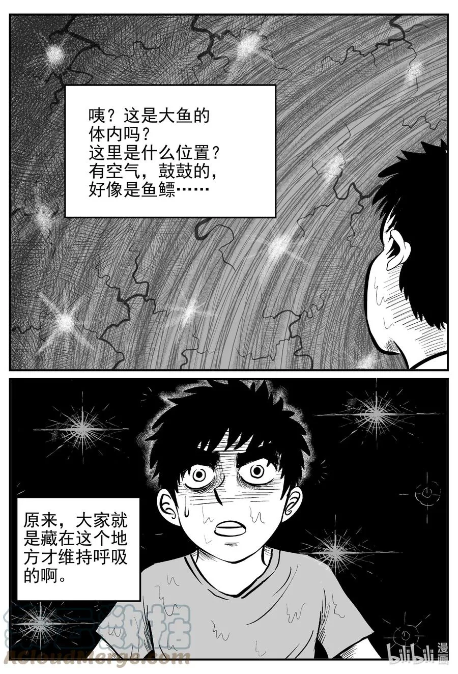 小智怪谈小说有声书漫画,629 深海之旅5图