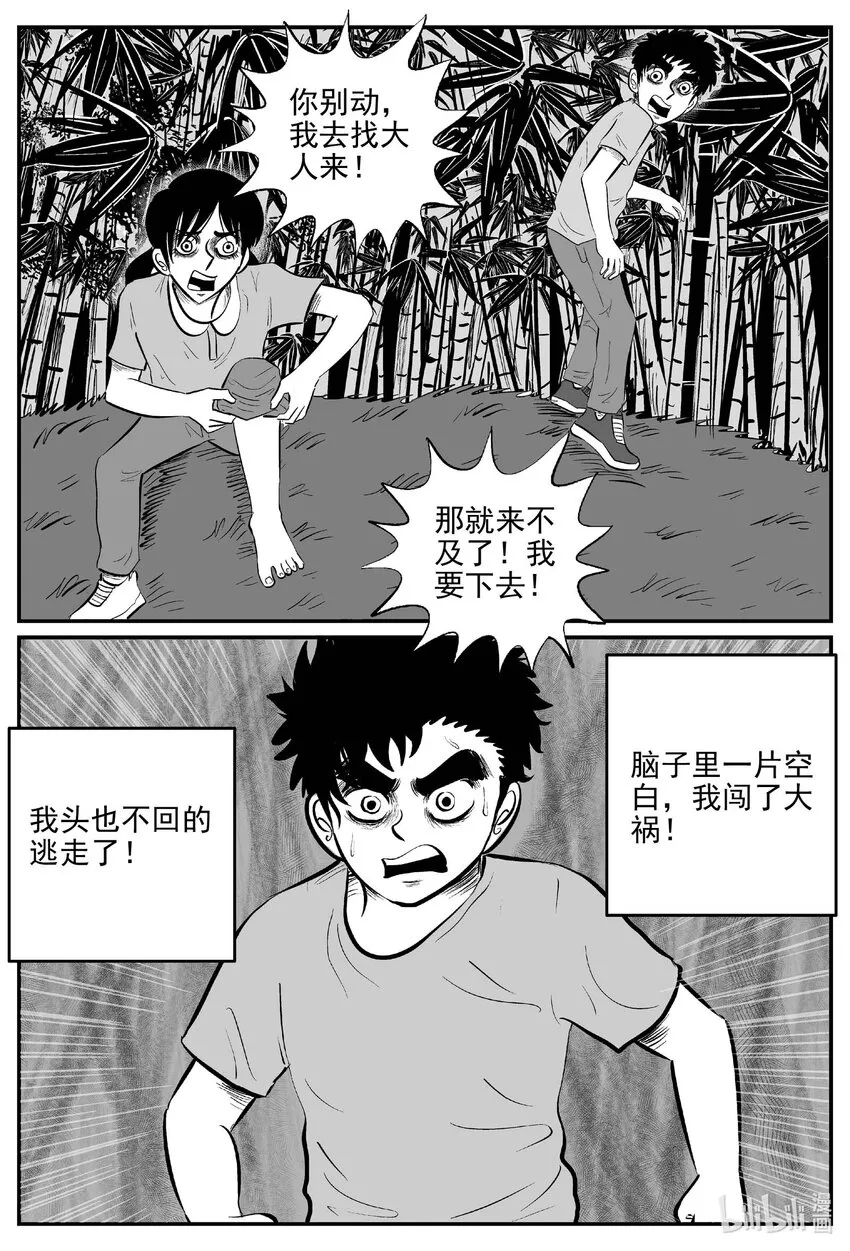 小智怪谈漫画解说漫画,779 城中窟2图