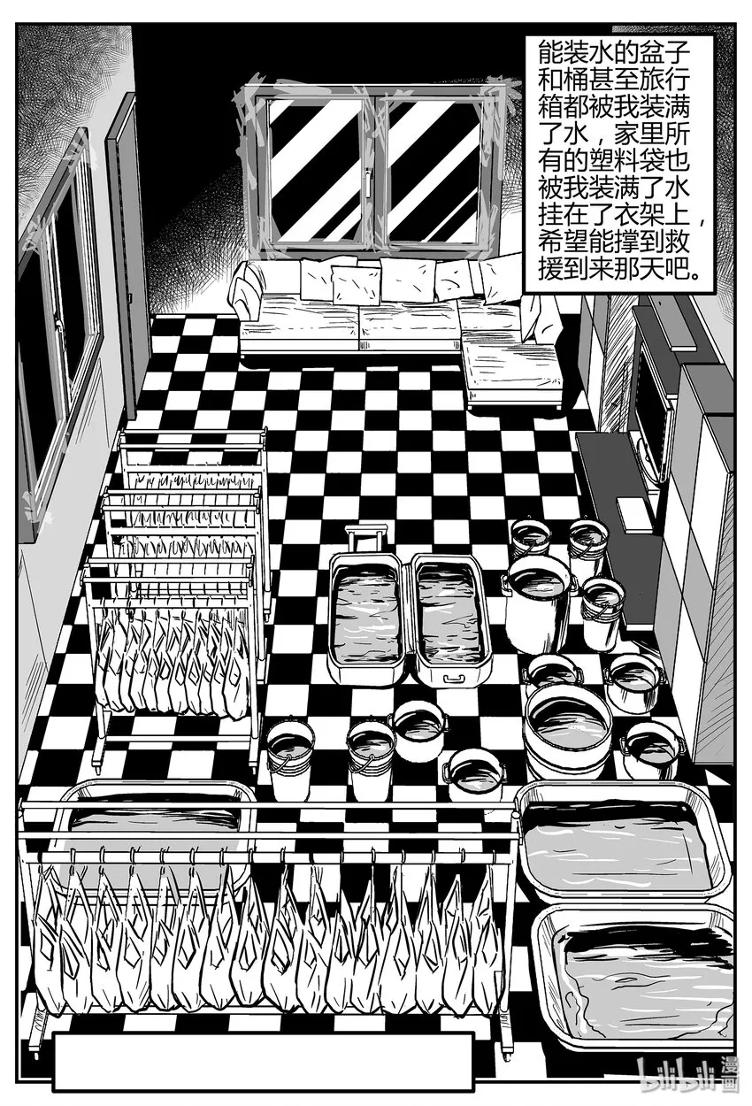 小智怪谈漫画漫画,041 它：蜂群（2）5图