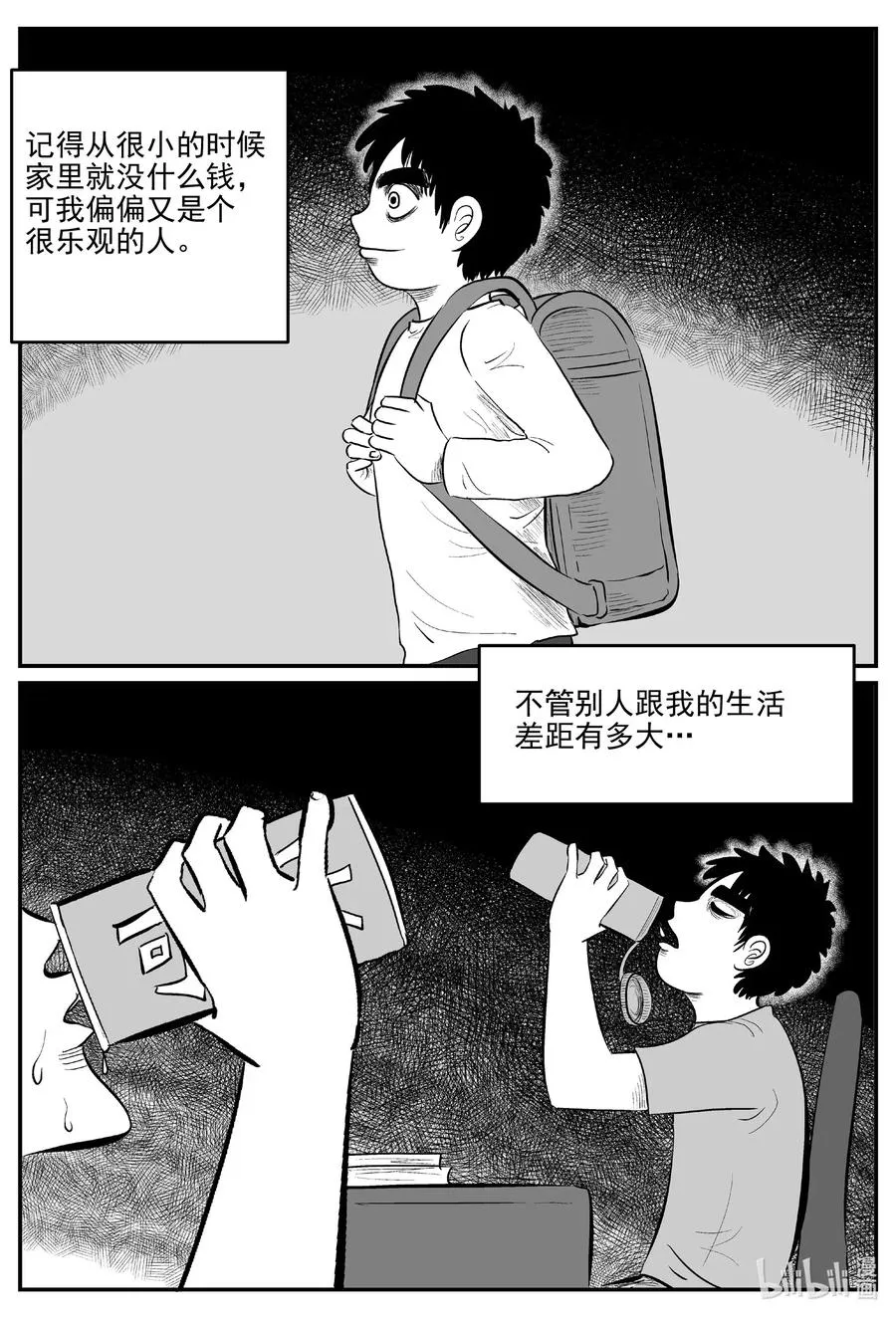 小智怪谈在线观看漫画,584 绿洲血钻2图