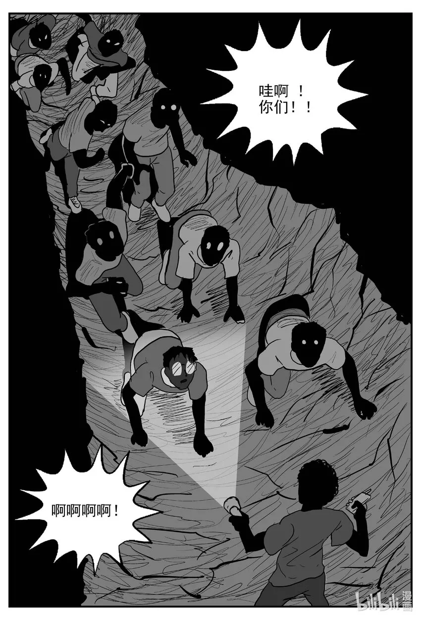 小智怪谈漫画解说漫画,813 深潭岗大祭3图